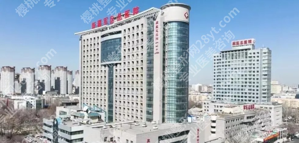 乌鲁木齐近视手术医院排名|新疆四七四医院/新疆军区总医院哪家可靠？