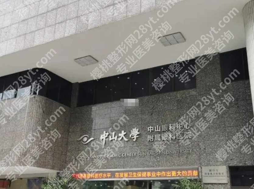广州近视矫正手术医院排名|下面五家医院哪家口碑更好呢？