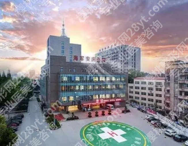 安庆近视手术医院排名|市立医院/市第一人民医院/市第二人民医院等排名靠前！
