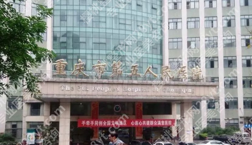重庆全国近视手术医院排名|市第五人民医院/陆军军医大学新桥医院资质技术pk