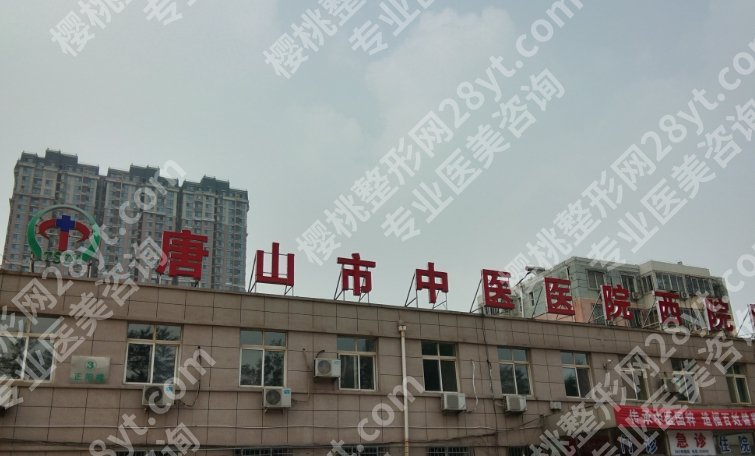 唐山近视手术医院排名|华北理工大学附属医院/市工人医院等技术在线！