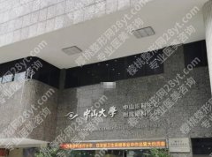 广州东站近视手术医院排名|中山眼科中心/省人民医院/附属三院都是正规机构！
