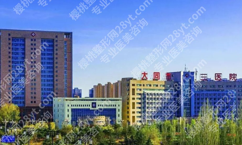 大同市近视眼手术医院排名|第三医院/第五人民医院/国药同煤总医院等技术在线！