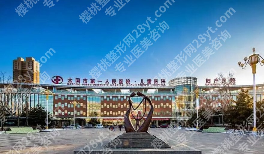 大同市近视眼手术医院排名|第三医院/第五人民医院/国药同煤总医院等技术在线！