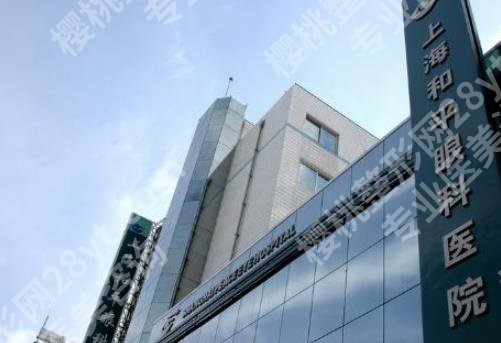 上海近视眼手术排名私立医院盘点！哪家实力比较强呢？