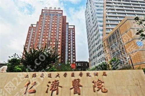 上海仁济医院整形价目表怎么样？各种反馈信息指引你们看清楚