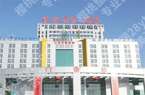 榆林一院和二院口腔科哪个好？基本信息已经展示
