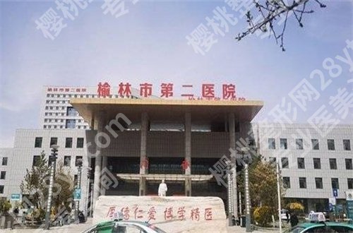 榆林一院和二院口腔科哪个好？基本信息已经展示