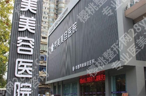 南昌莱美美容医院双眼皮价格怎么样？解析项目优势