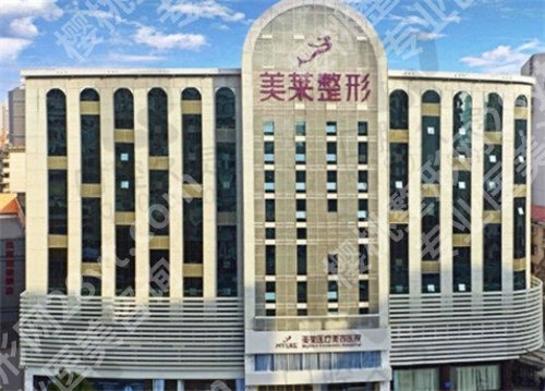 长沙美莱整形医院价格表公布!2024年新发布,速看