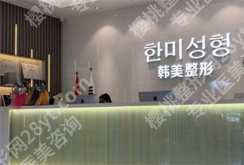 南昌韩美整形医院怎么样？好评如潮，任你选择