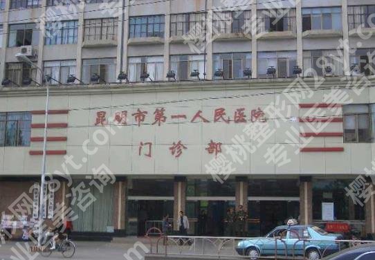 云南近视矫正手术排名|这几家医院口碑技术皆在线！名单收藏