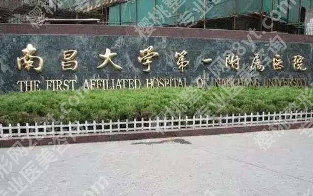 南昌近视手术排名|江西省人民医院/南昌大学附属眼科医院等名词靠前！