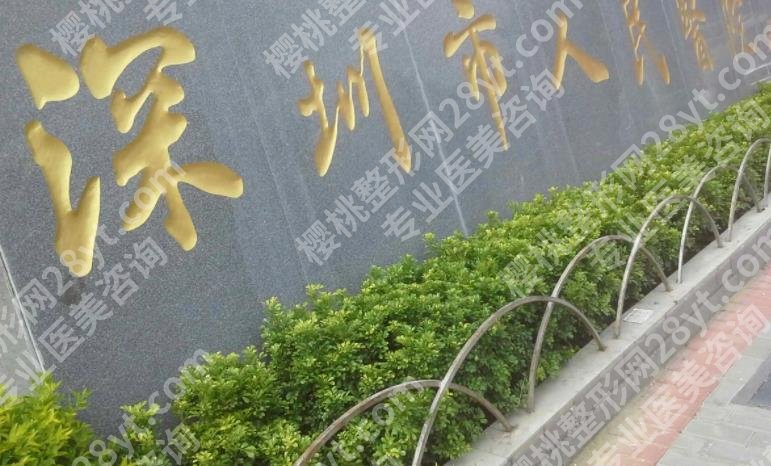 深圳中山医院排名近视手术清单曝光！各医院技术优势分析