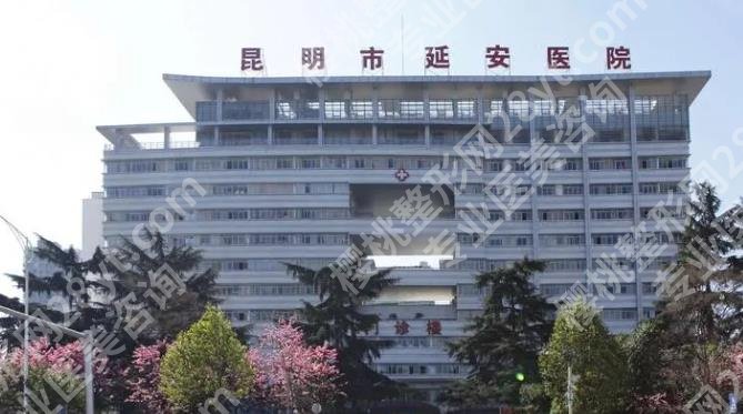 云南近视手术医院排名推荐！当地人气机构top5分享！哪家综合实力强
