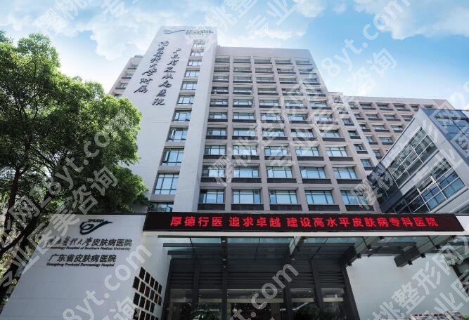 南方医科大学皮肤科医院可以做激光吗？做祛斑效果咋样？附网友亲身经历