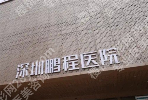 深圳去眼袋的正规医院排名，上榜医院实力靠谱，点击查看