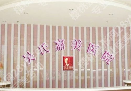 丽江吴氏嘉美美容医院怎么样？详细医院、医生信息公开！