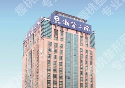 杭州美容医院公立医院是哪家？五家口碑医院等你来选！