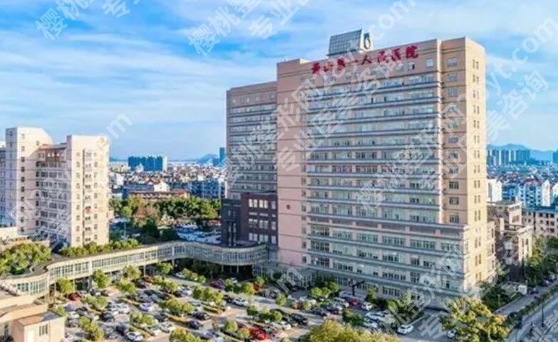 杭州美容医院公立医院是哪家？五家口碑医院等你来选！