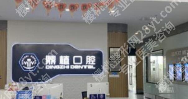 盐城整牙医院哪家好？五家实力派医院等你来选！