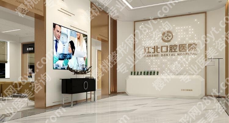 南京牙齿整形哪里好?五家公立、私立医院任你挑选!