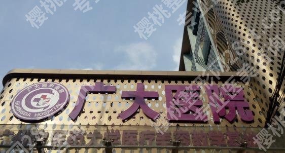 广州广大整形美容医院做颊脂肪垫怎么样？经典案例鉴赏