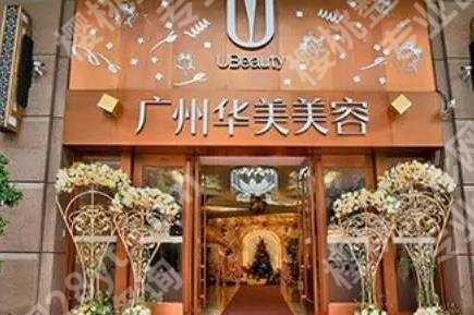 广州哪家双眼皮整形医院好?华美医疗、壹加壹、美恩整形等医院不容错过!