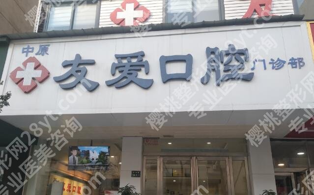郑州牙齿整形哪里好？榜单前十揭秘！个个都是实力派！
