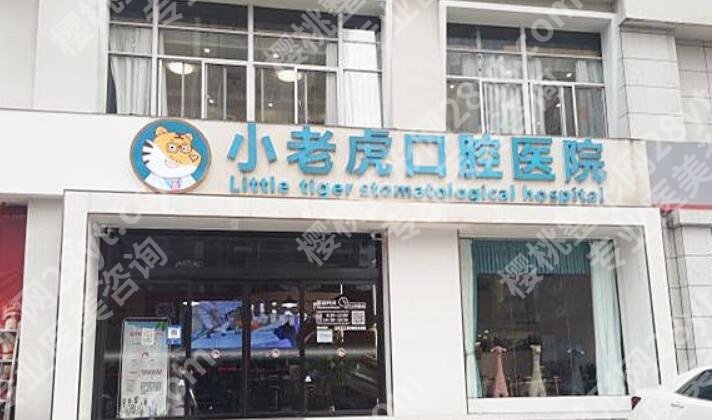 郑州牙齿整形哪里好？榜单前十揭秘！个个都是实力派！