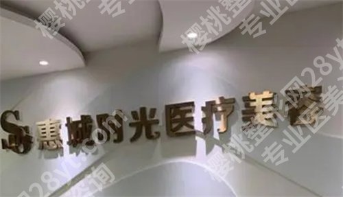 惠州去眼袋好的医院排名榜单公布！入围医院技术靠谱哦