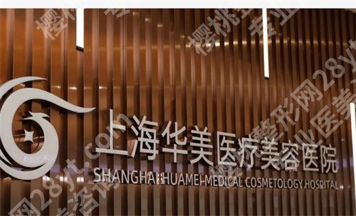 国内面部填充医院排名榜单揭秘！公布靠谱医院名单