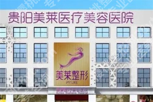 贵州去眼袋手术哪家医院好？技术靠谱的医院大集合