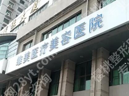 天津吸脂整形医院哪家好？推荐五家机构！