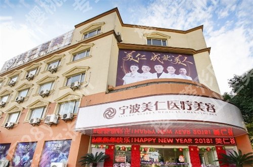 宁波去眼袋医院有几家？一一分析医院的详细情况