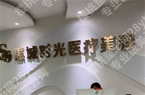 惠州去眼袋手术比较好的医院推荐,前几家都是值得一看的