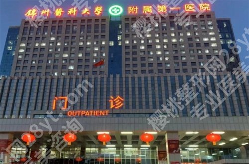 锦州双眼皮修复医院哪家好?新的排名集美可看