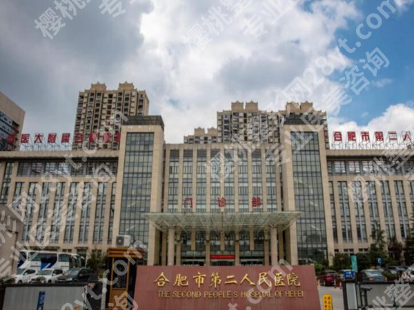 合肥眼科医院排名有哪些？严选五家热度高的医院信息