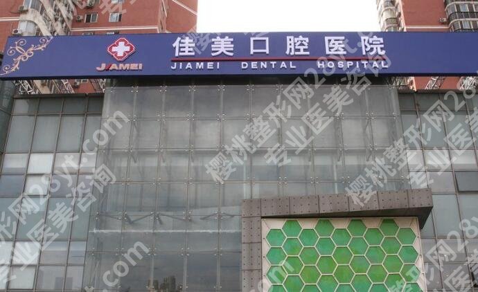 北京种植牙医院排行榜单更新!来看看有没有你中意的医院
