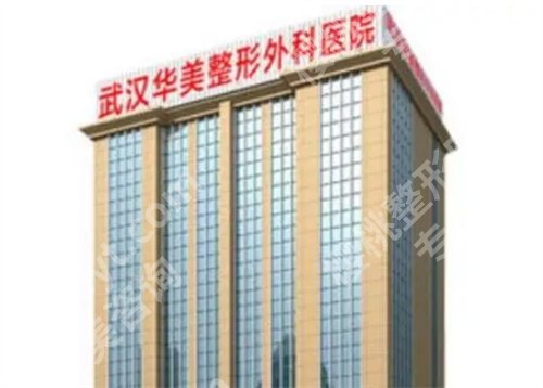 武汉整形医院排名前三的名单公布！技术有优势的来了