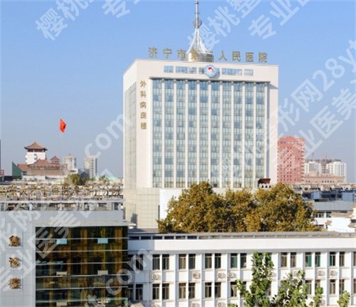 济宁整形医院排名前三的医院有哪些？专业整形医院推荐榜单