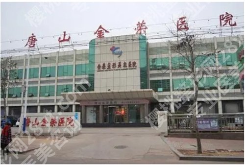 唐山双眼皮修复医院有哪些？私立医院、公立医院大集合