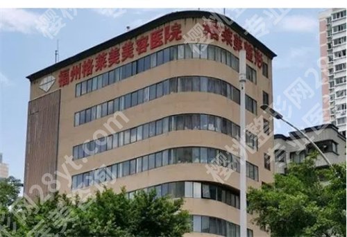 福州整形医院十大排行榜单公布！2024年新严选出炉