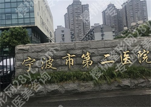 宁波去眼袋三甲医院，前五名单汇总，一键查看