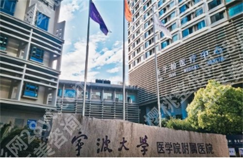 宁波去眼袋三甲医院，前五名单汇总，一键查看