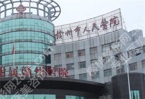 赣州去眼袋正规三甲医院排名介绍，名单实力大揭秘，点击一览