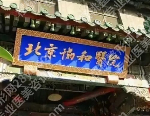 国内光子嫩肤医院的排行榜,上榜医院实力技术双在线