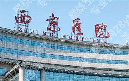 国内光子嫩肤医院的排行榜,上榜医院实力技术双在线