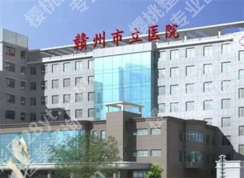 赣州去眼袋正规三甲医院排名介绍，名单实力大揭秘，点击一览