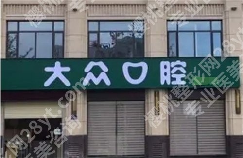 武汉牙齿正畸医院推荐,榜单更新,一文了解医院详情
